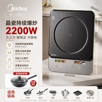 美的 电磁炉家用大功率炒菜锅一体全套小型爆炒电磁灶2026新款旗舰
