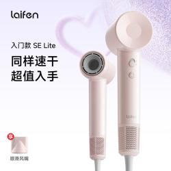 徕芬 SE Lite 高速吹风机