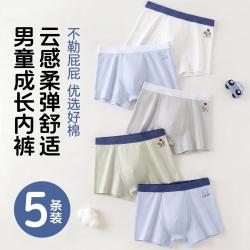 芬腾可安 5条装儿童成长内裤男童四角内裤含新疆精梳棉