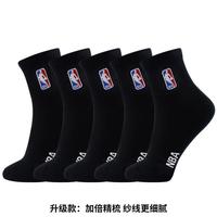 NBA 5双装绣标四季男士运动袜子男款中筒棉袜篮球袜子青少年跑步袜子