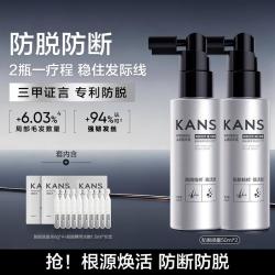 韩束 防脱固发头皮毛囊护理精华液头皮养护精华喷雾双支