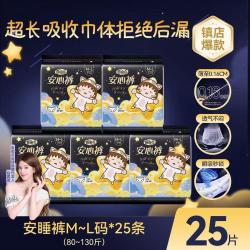 自由点 入会拍3件-10！小丸子安心裤安睡裤防漏速吸夜用裤型卫生巾