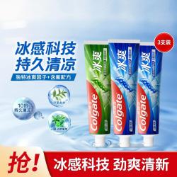 高露洁 冰爽薄荷龙井牙膏清新口气净白牙齿成人牙膏家庭装大容量