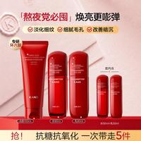 韩束 红蛮腰抗糖抗氧护肤品补水保湿套装改善暗沉修护嫩肤