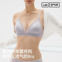蕉内 无钢圈 女士文胸