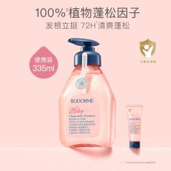 贝德美 儿童洗发水儿童控油蓬松宝宝洗发露洗发膏