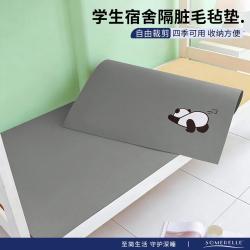 安睡宝 防潮垫学生宿舍隔脏毛毡垫防霉保护垫寝室单人可卷折叠床垫90x190