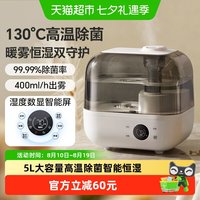 小熊 加湿器家用小型孕妇婴儿卧室轻静音智能桌面空气净化大喷雾机