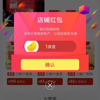 三鹤茶叶京东自营专区关注领1京豆