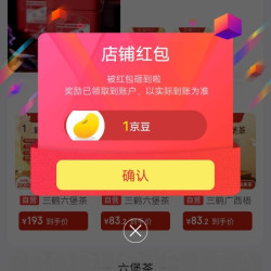 三鹤茶叶京东自营专区关注领1京豆