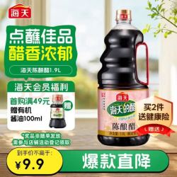 海天 陈酿醋 1.9L