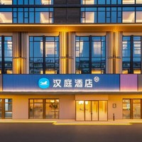 华住黑龙江/吉林/辽宁等东北多地500+店2晚通兑