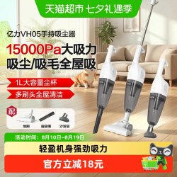 亿力 吸尘器家用大容量手持式有线多功能大吸力吸猫毛清洁神器VH05