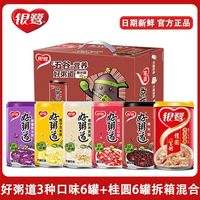 银鹭 好粥道八宝粥整箱装12罐黑米五谷杂粮早餐方便速食粥即食食品