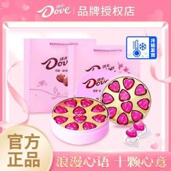 德芙 心语礼盒爱心巧克力53g/84g丝滑牛奶盒装香浓零食糖果