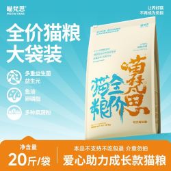 喵梵思 流浪猫猫粮10kg全价幼猫成猫全阶段通用主粮20斤装