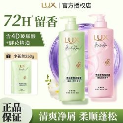 力士 持续留香 洗发水