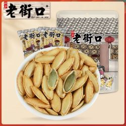 老街口 盐焗味美人甲南瓜子400g纸皮熟瓜籽仁坚果炒货袋装小包装