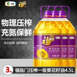 福临门 中粮福临门压榨一级葵花籽油4.5L 家庭食用油粮油甄选原料