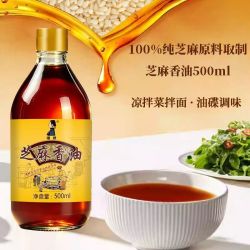 哑娘 100%纯芝麻油500ml装凉拌菜拌面火锅油碟蘸料压榨芝麻油