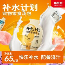喵梵思 补水计划宠物零食汤包猫咪补水65g
