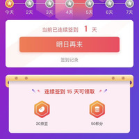 【京东，独特艾琳（Dear Irean）京东自营旗舰店签到15天20京豆