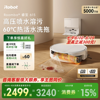 iRobot 滚筒扫地机器人睿宝615扫地拖地一体机
