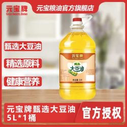 元宝 甄选一级大豆油5L*1桶家用商用餐饮炒菜烘焙家用食用油