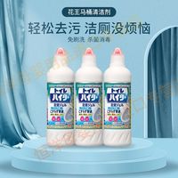 百亿补贴:花王 马桶清洁剂