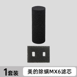 芬朗 适用于美的除螨仪配件B3滤芯BC6/MX6/MX5海帕可水洗滤网替换耗材