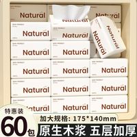 百亿补贴:月半弯 原木抽纸家用实惠擦手卫生面巾纸学生宿舍餐巾纸抽