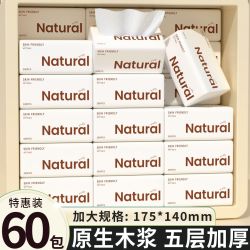 月半弯 原木抽纸家用实惠擦手卫生面巾纸学生宿舍餐巾纸抽