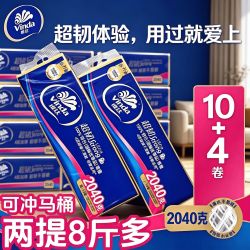 维达 超韧无芯卷纸 加厚长卷 卫生纸
