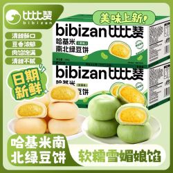 比比赞 哈基米南北绿豆饼500g抹茶口味传统糕点馅饼休闲点心小零食