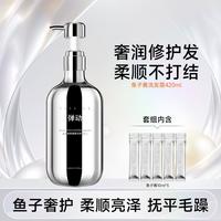 弹动 鱼子酱洗发水控油蓬松洗发露男女留香柔顺滋养发丝