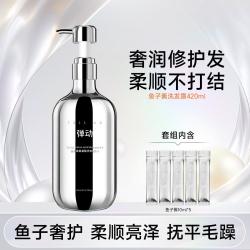 弹动 鱼子酱洗发水控油蓬松洗发露男女留香柔顺滋养发丝