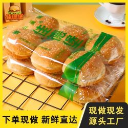 佳德堡 汉堡胚面包胚汉堡包芝麻汉堡胚子新鲜现做营养早餐即食一整箱批发