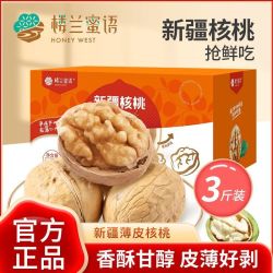 楼兰蜜语 新货新疆核桃1500g阿克苏33核桃特产坚果箱装3斤休闲零食