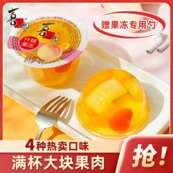 喜之郎 大碗果冻大块蜜桔椰果果肉超大果冻儿童休闲解馋零食一整箱