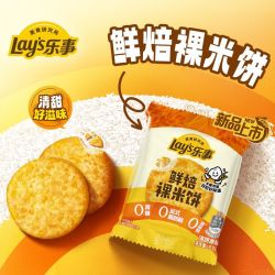乐事 鲜焙裸米饼雪饼9.5g独立小包装原味休闲解馋便携零食儿童零食