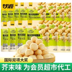 甘源 芥末味夏威夷果仁60g休闲零食无壳坚果网红会员超市同款
