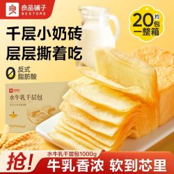 良品铺子 牛乳千层起酥面包2斤/约20小包面包早餐食品代餐手撕面包
