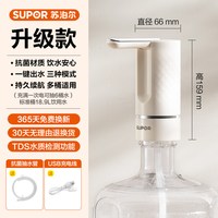 88VIP：苏泊尔 饮水机大桶水抽水器矿泉水出水器轻音电动吸水器折叠上水器