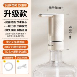 苏泊尔 饮水机大桶水抽水器矿泉水出水器轻音电动吸水器折叠上水器