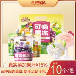 三只松鼠 可吸果冻710g混合口味吸吸果冻0脂肪休闲零食