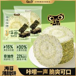 麦乐森 薄脆饼99g煎饼粗粮风吹杂粮饼干早餐低脂整箱健康零食整箱