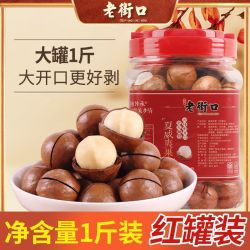 老街口 奶油味 夏威夷果