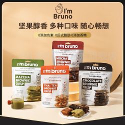 I'm bruno 泰国BRUNO脆皮薄脆布朗巧克力追剧饼干休闲零食解馋
