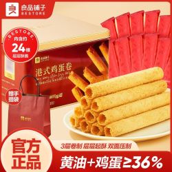 良品铺子 港式鸡蛋卷430g精美礼盒装黄油饼干原味传统糕点心零食品