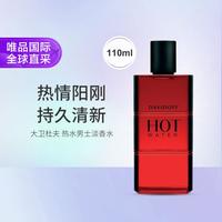 大卫杜夫 热水男士淡香水110ml